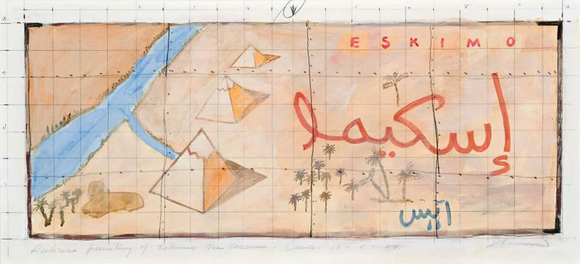 RABINE’S PAINTING OF ESKIMO ICE CREAM, CAIRO